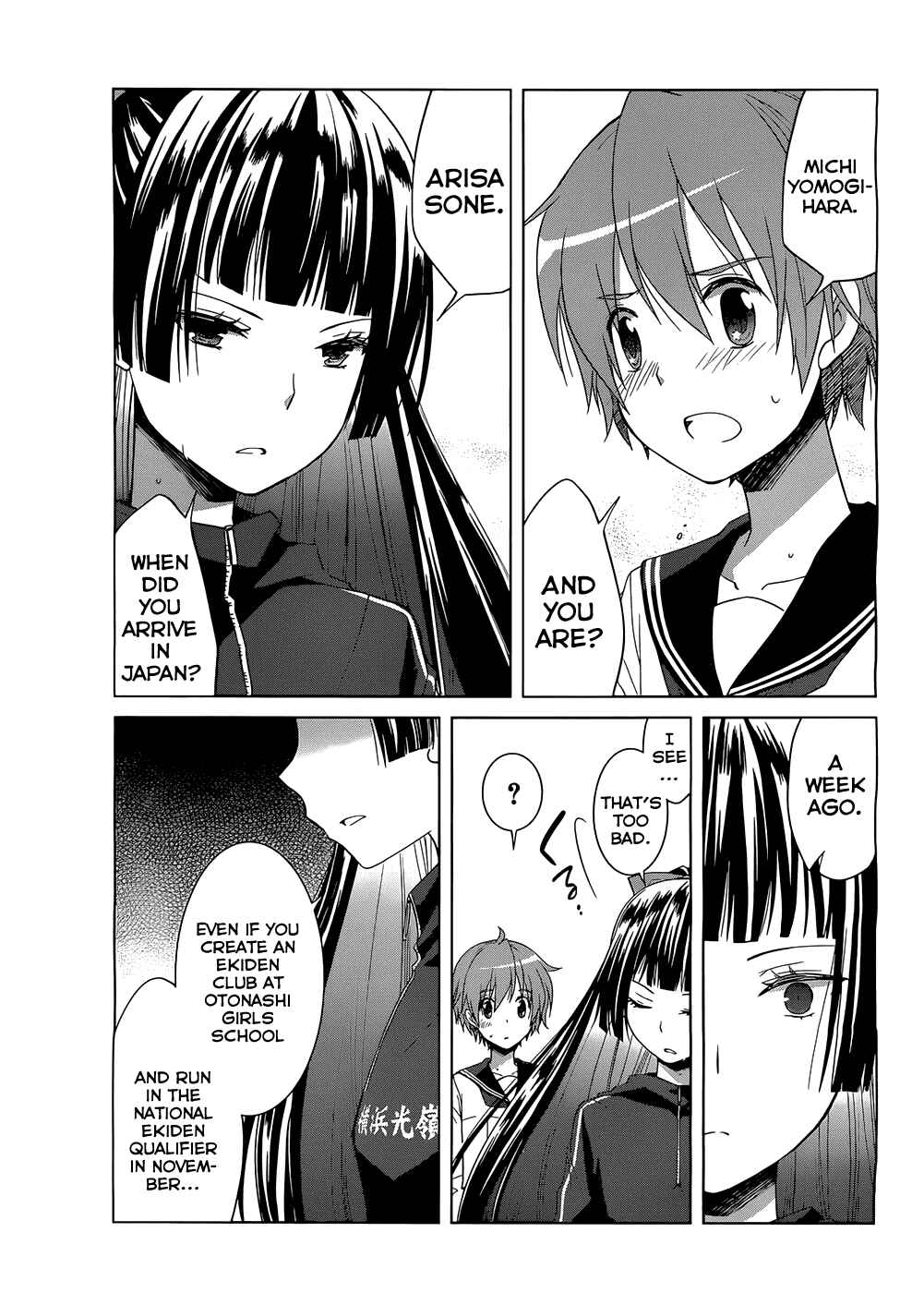 Page 12 Chapter 3 Gun-Jou