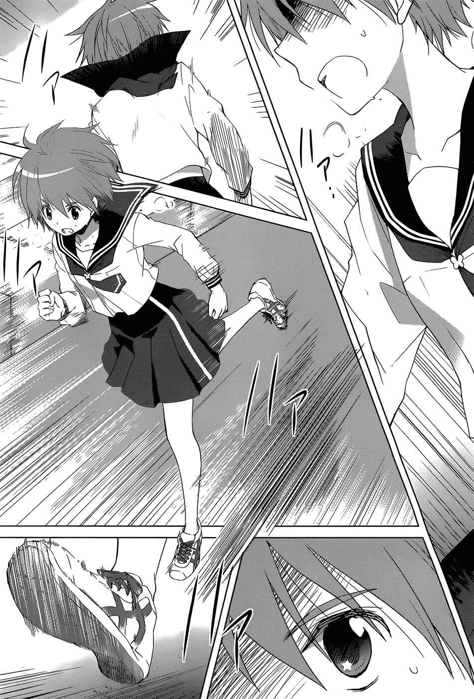 Page 3 Chapter 3 Gun-Jou