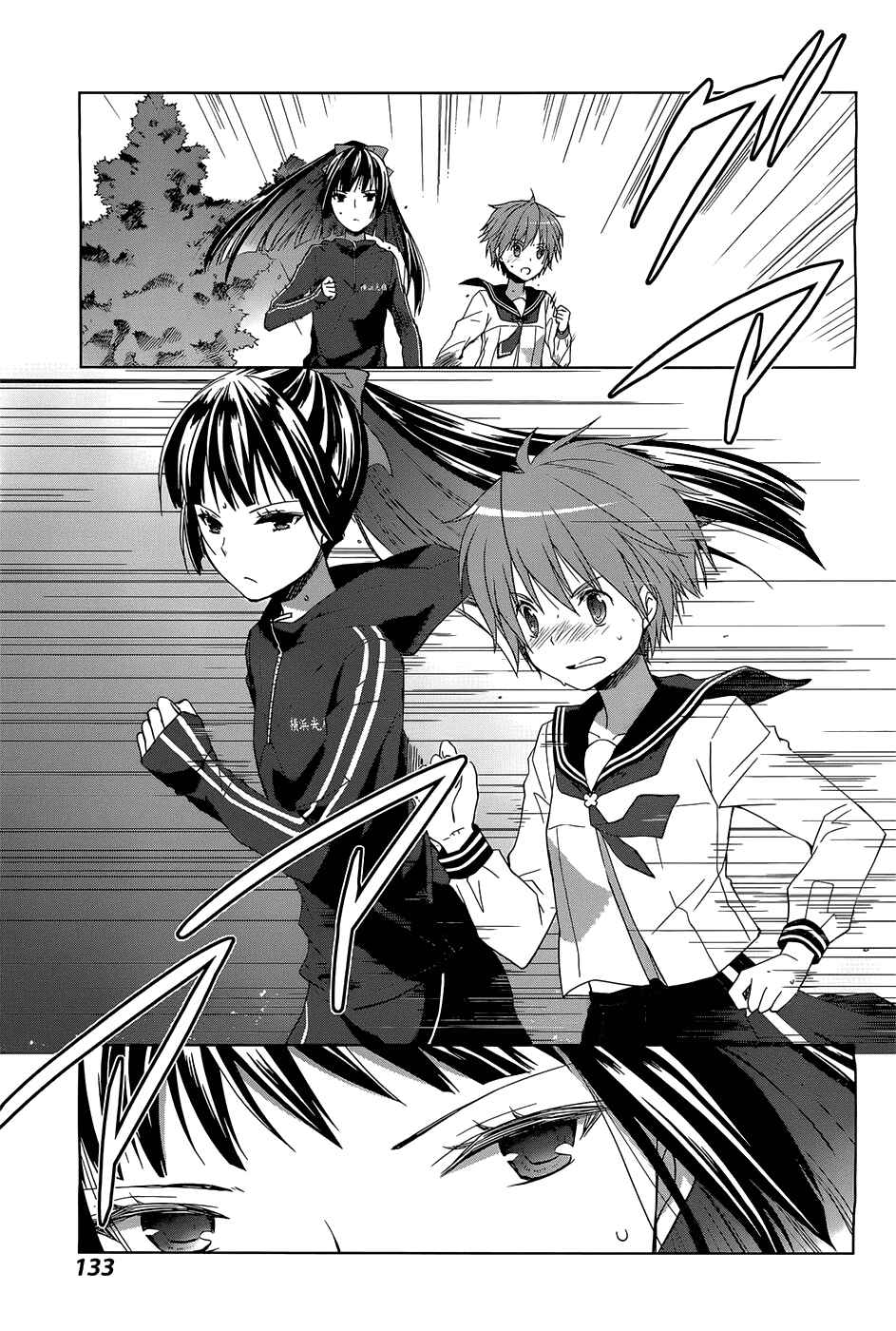 Page 5 Chapter 3 Gun-Jou