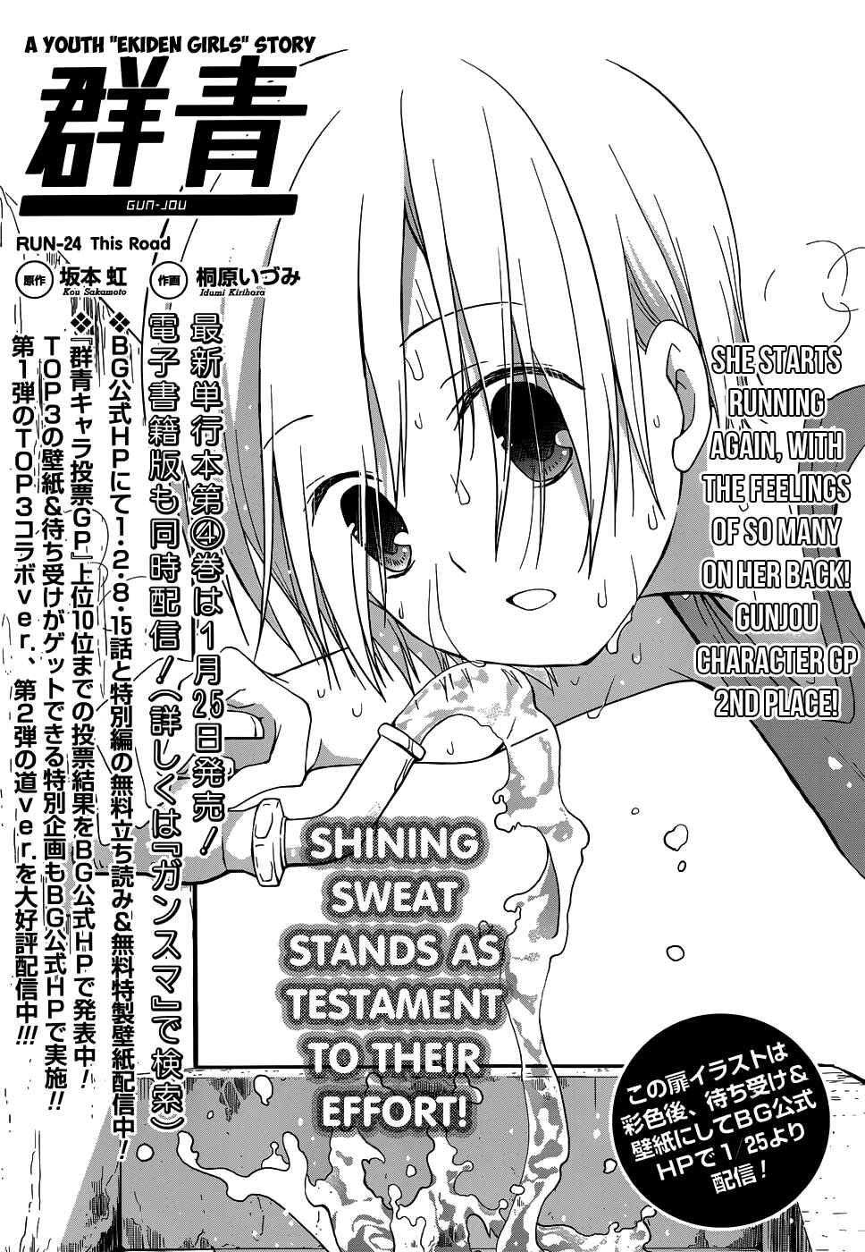 Page 3 Chapter 24 Gun-Jou