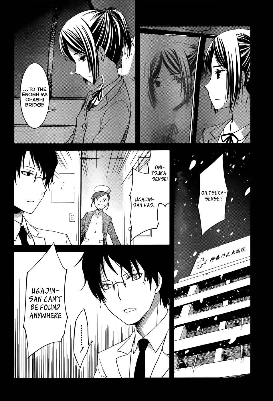 Page 13 Chapter 5 Gun-Jou