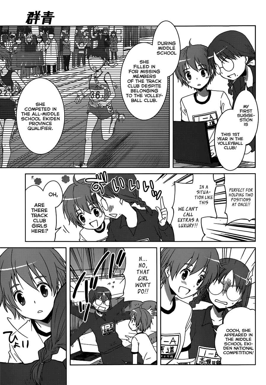 Page 14 Chapter 11 Gun-Jou