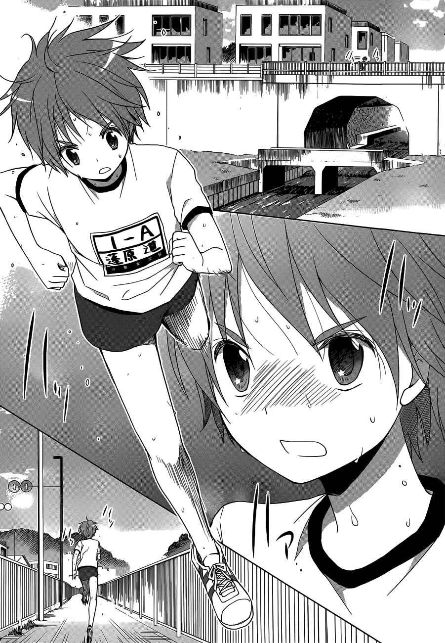 Page 20 Chapter 11 Gun-Jou