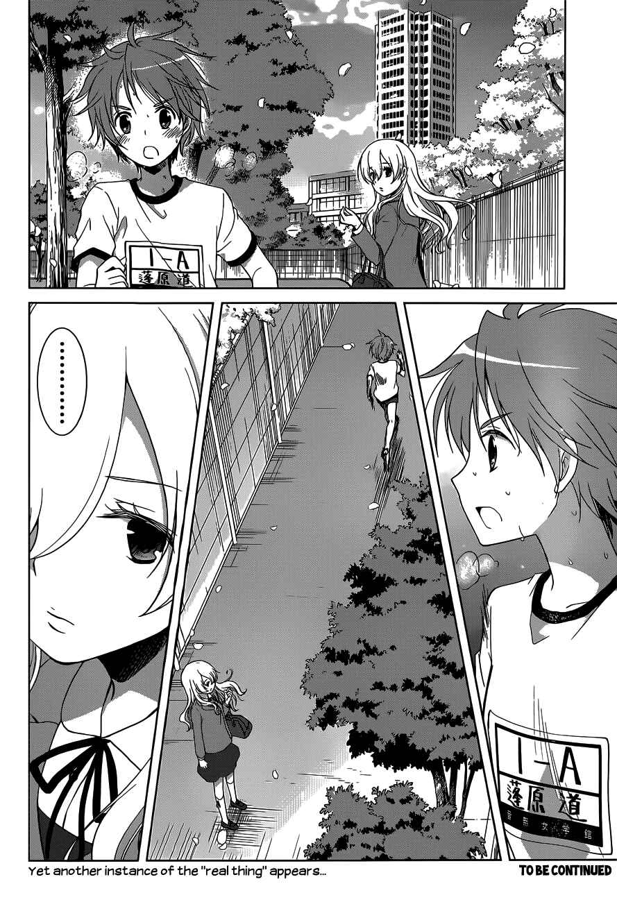 Page 33 Chapter 11 Gun-Jou