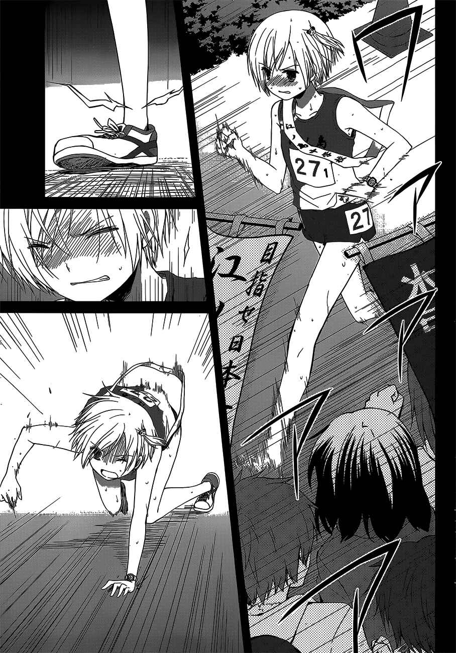 Page 6 Chapter 10 Gun-Jou