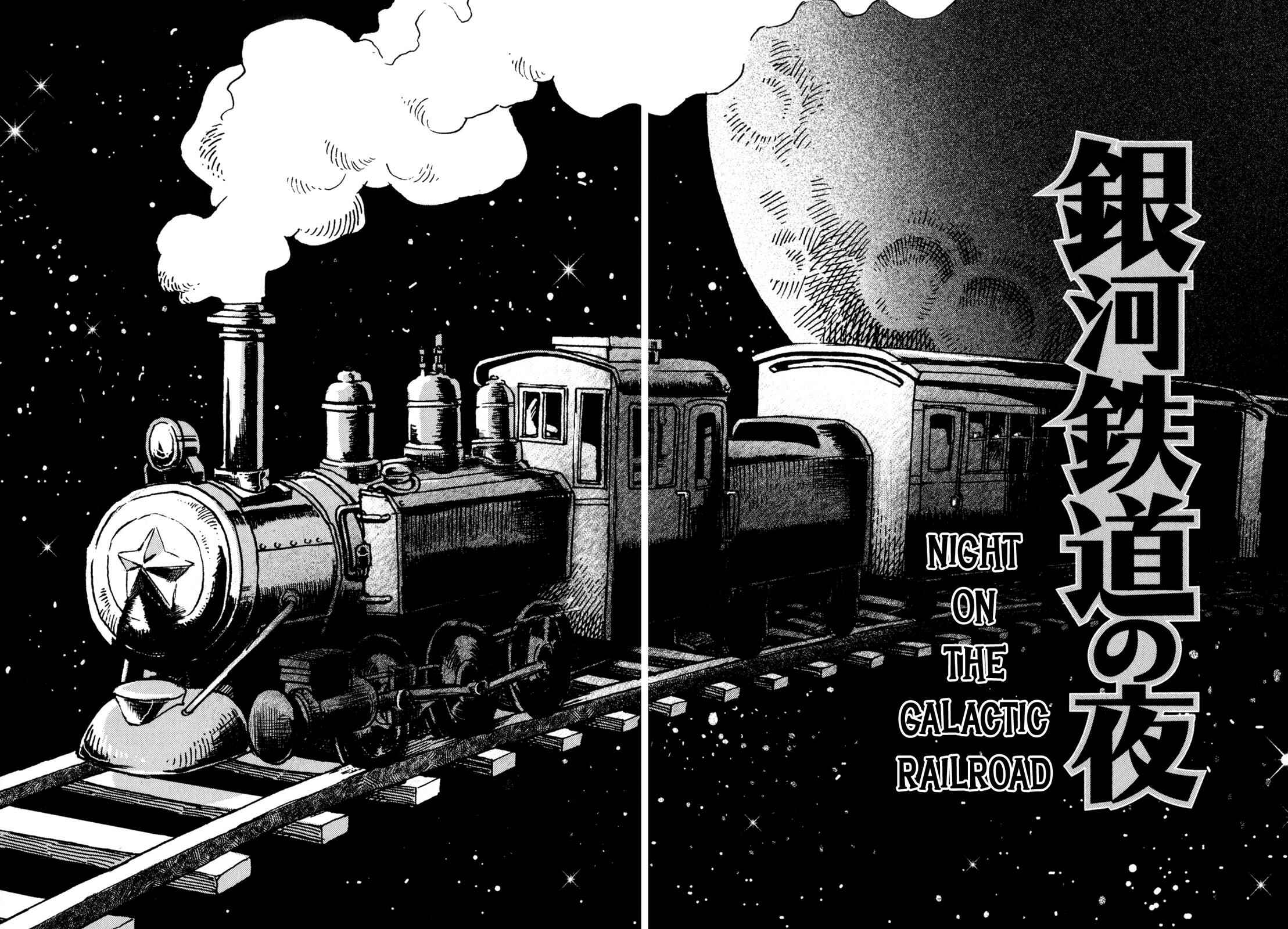 Page 1 Chapter 2 Night on the Galactic Railroad (Variety Art Works)