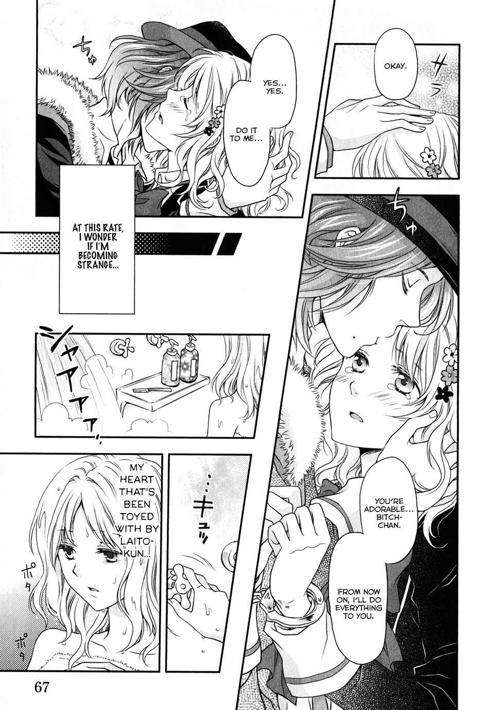 Page 15 Chapter 2 Diabolik Lovers - Haunted Dark Bridal: Sequel (Ayato・Laito・Subaru)