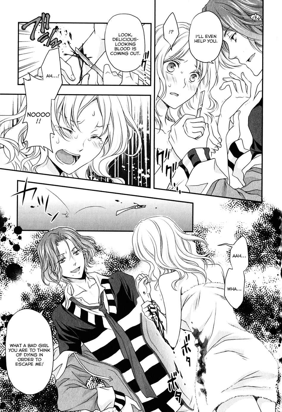 Page 17 Chapter 2 Diabolik Lovers - Haunted Dark Bridal: Sequel (Ayato・Laito・Subaru)