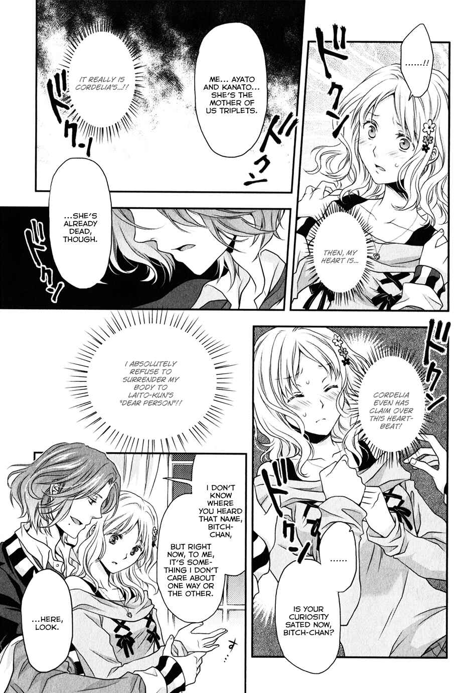 Page 25 Chapter 2 Diabolik Lovers - Haunted Dark Bridal: Sequel (Ayato・Laito・Subaru)