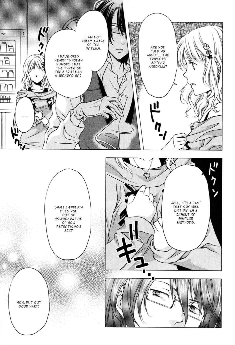 Page 29 Chapter 2 Diabolik Lovers - Haunted Dark Bridal: Sequel (Ayato・Laito・Subaru)