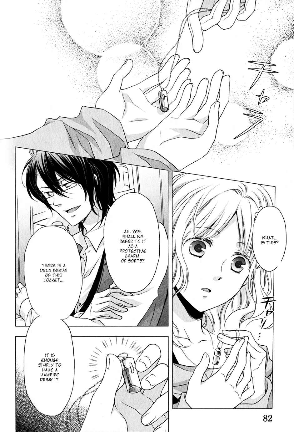 Page 30 Chapter 2 Diabolik Lovers - Haunted Dark Bridal: Sequel (Ayato・Laito・Subaru)