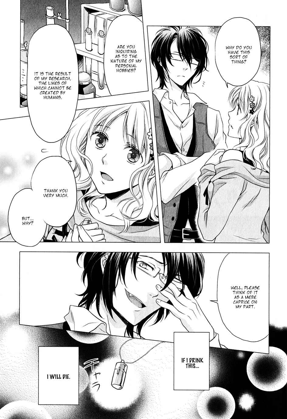 Page 31 Chapter 2 Diabolik Lovers - Haunted Dark Bridal: Sequel (Ayato・Laito・Subaru)