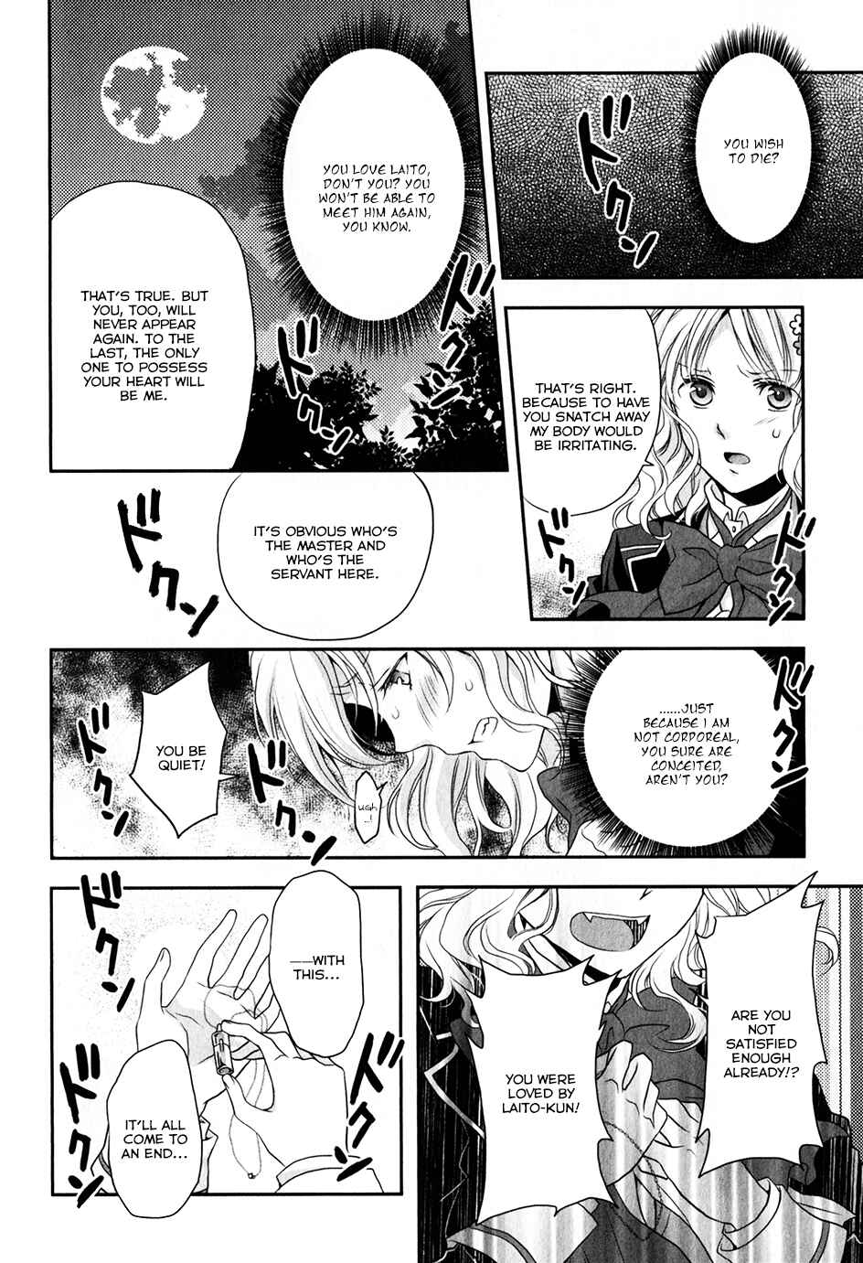Page 32 Chapter 2 Diabolik Lovers - Haunted Dark Bridal: Sequel (Ayato・Laito・Subaru)