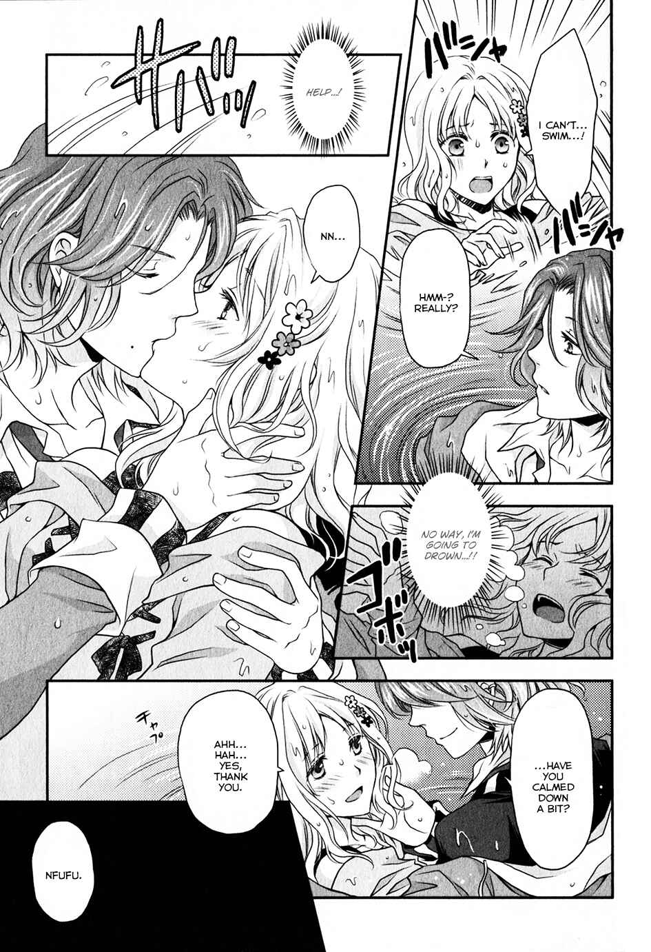 Page 9 Chapter 2 Diabolik Lovers - Haunted Dark Bridal: Sequel (Ayato・Laito・Subaru)