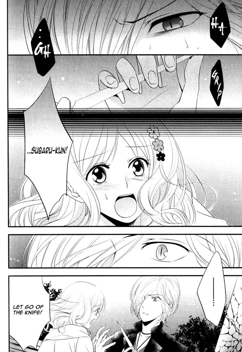 Page 15 Chapter 3 Diabolik Lovers - Haunted Dark Bridal: Sequel (Ayato・Laito・Subaru)