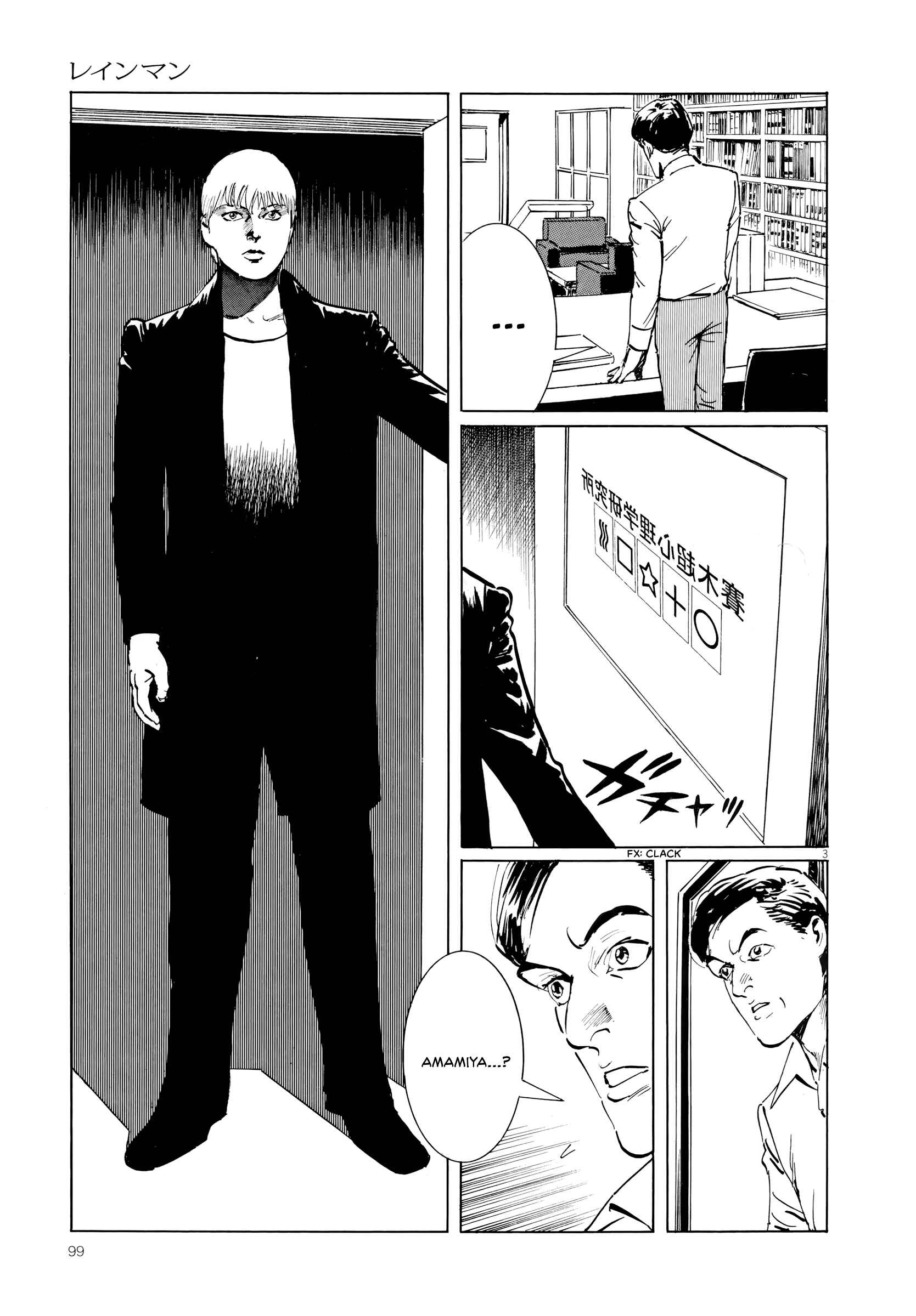 Page 3 Chapter 4 Rain Man