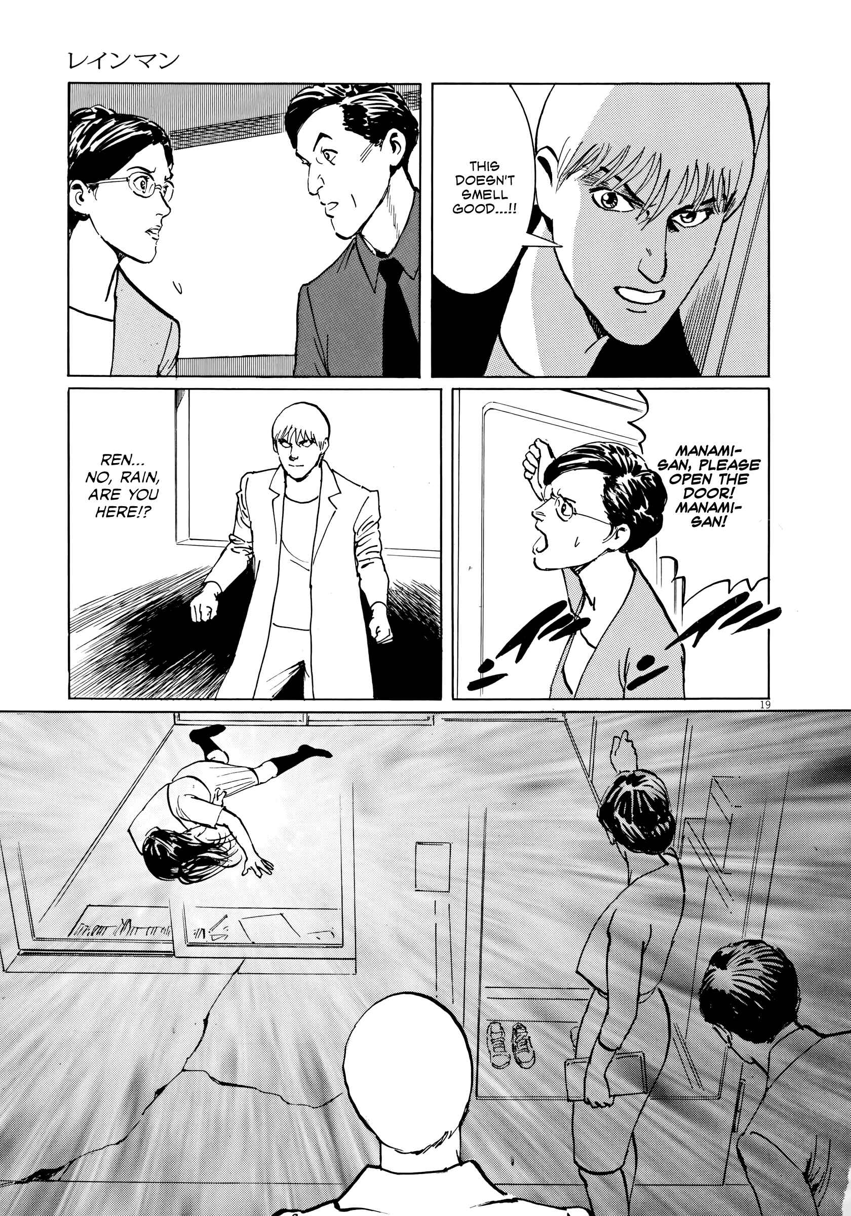 Page 19 Chapter 7 Rain Man