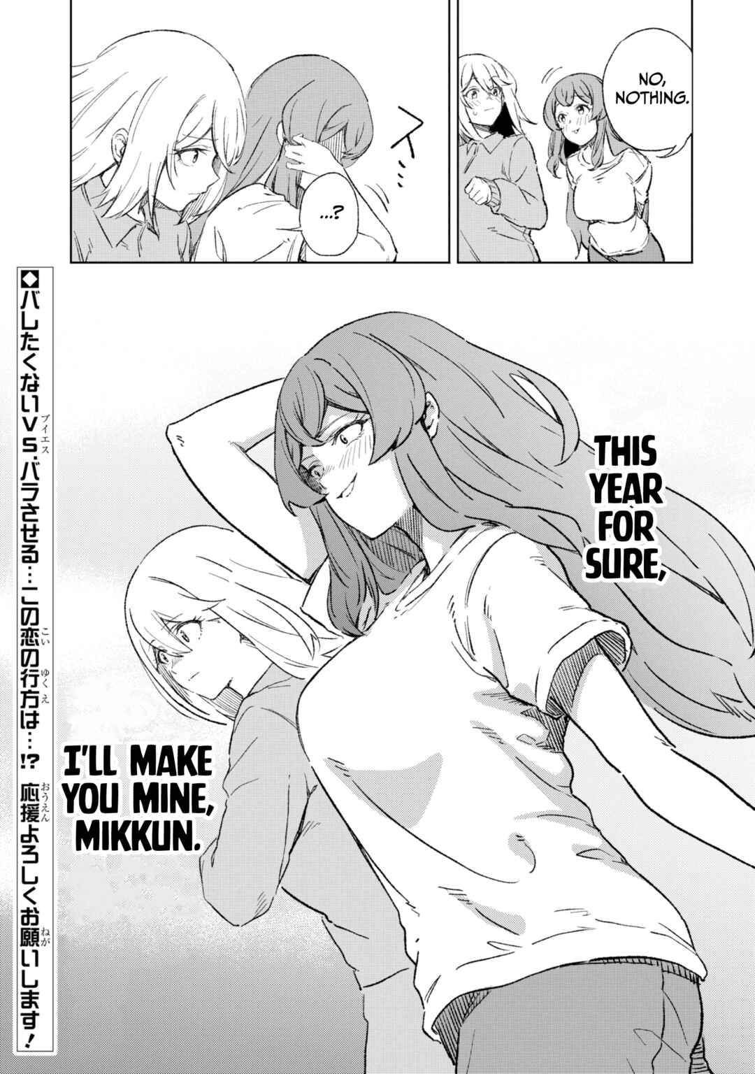 Page 19 Chapter Unknown_c710 HameKoi!