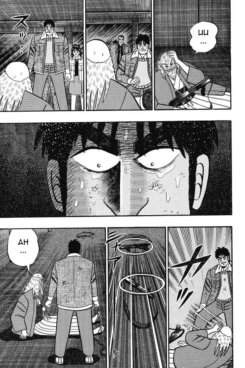 Page 5 Chapter 85 Silver and Gold
