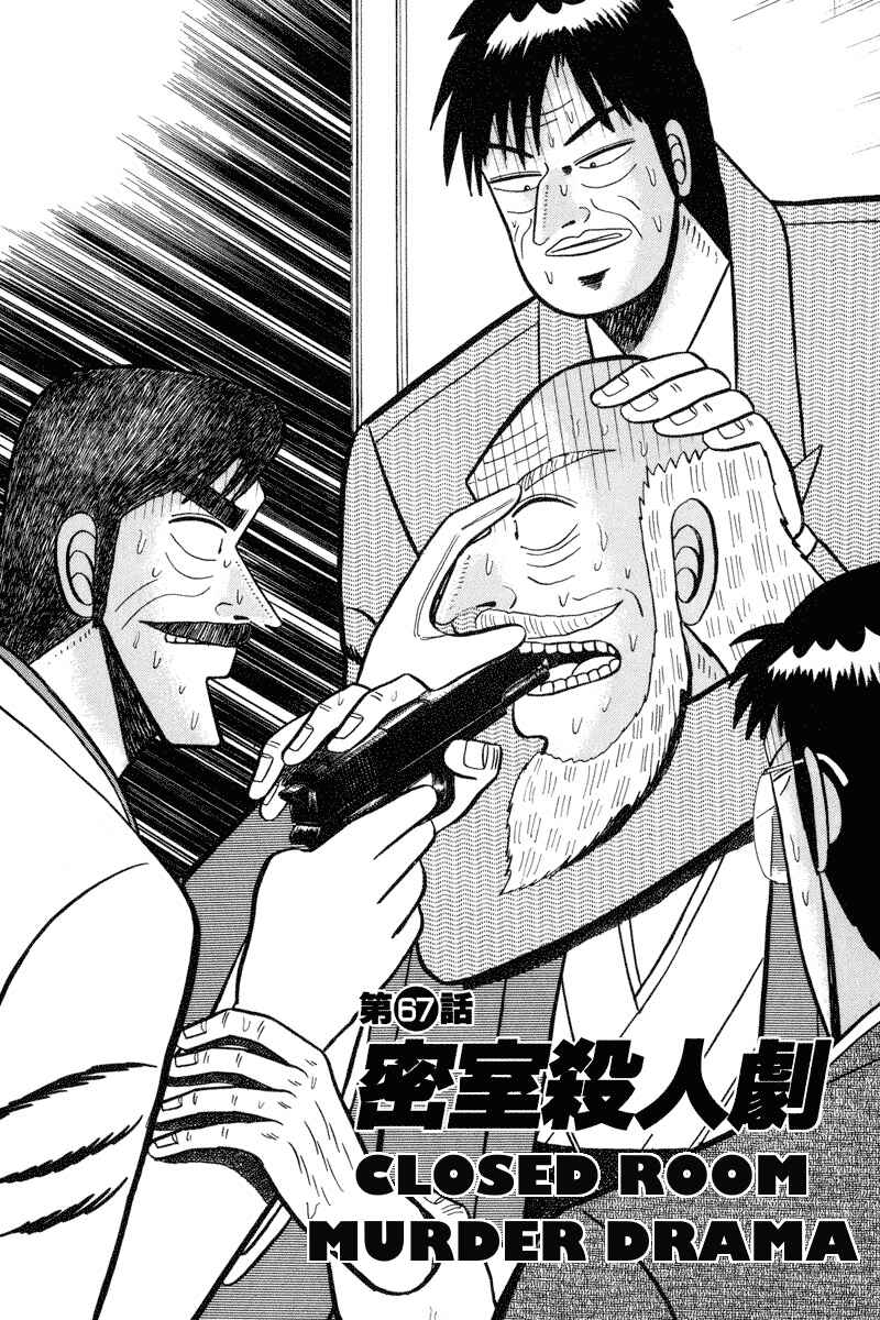 Page 1 Chapter 67 Silver and Gold