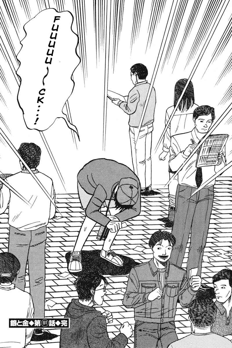 Page 20 Chapter 91 Silver and Gold