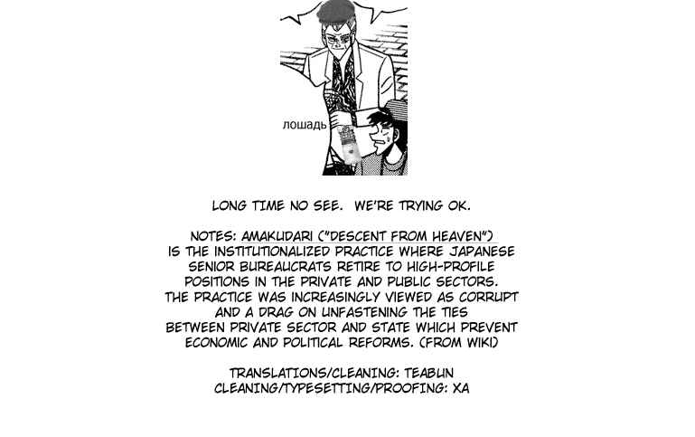 Page 21 Chapter 91 Silver and Gold