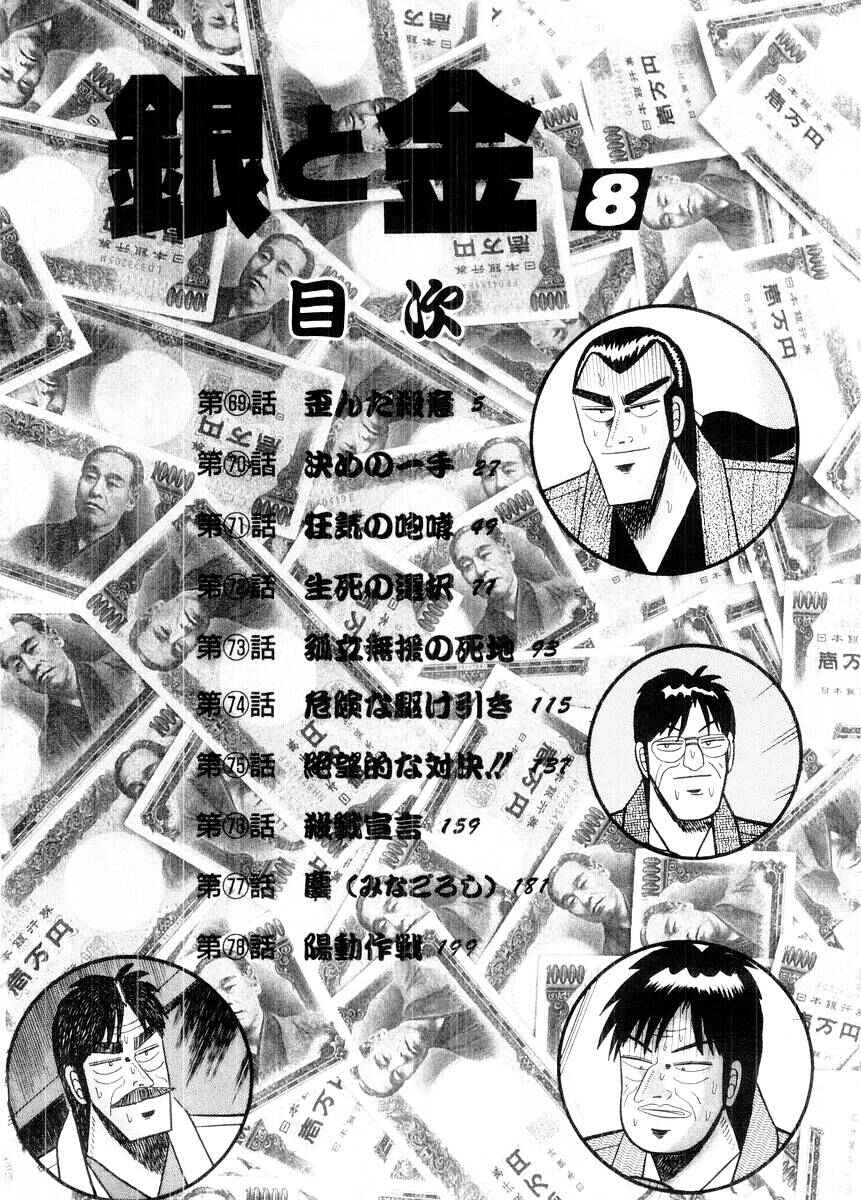 Page 3 Chapter 69 Silver and Gold