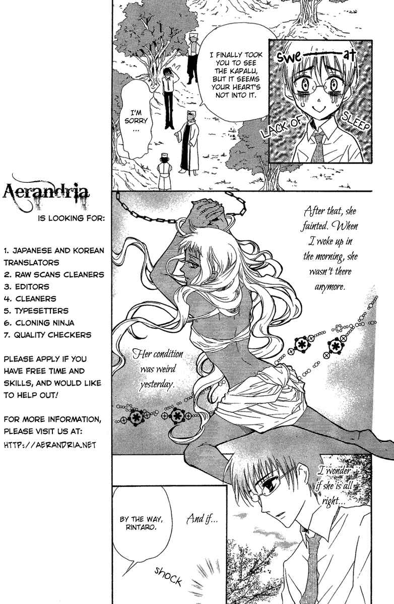Page 14 Chapter Unknown_6609 Suits no Kuni