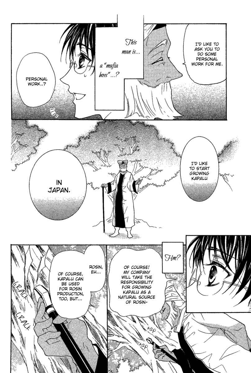 Page 15 Chapter Unknown_6609 Suits no Kuni