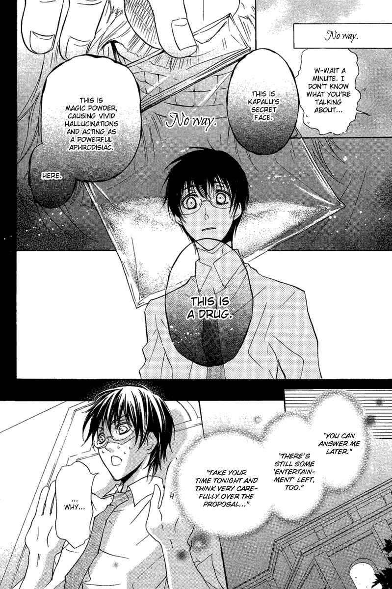 Page 17 Chapter Unknown_6609 Suits no Kuni