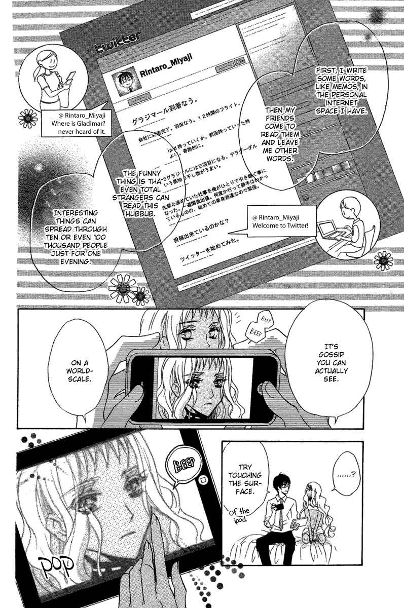 Page 23 Chapter Unknown_6609 Suits no Kuni