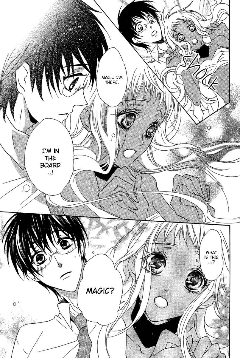 Page 24 Chapter Unknown_6609 Suits no Kuni