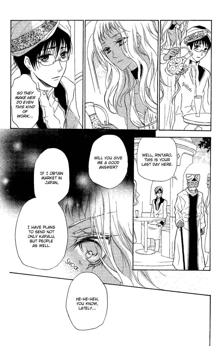 Page 27 Chapter Unknown_6609 Suits no Kuni