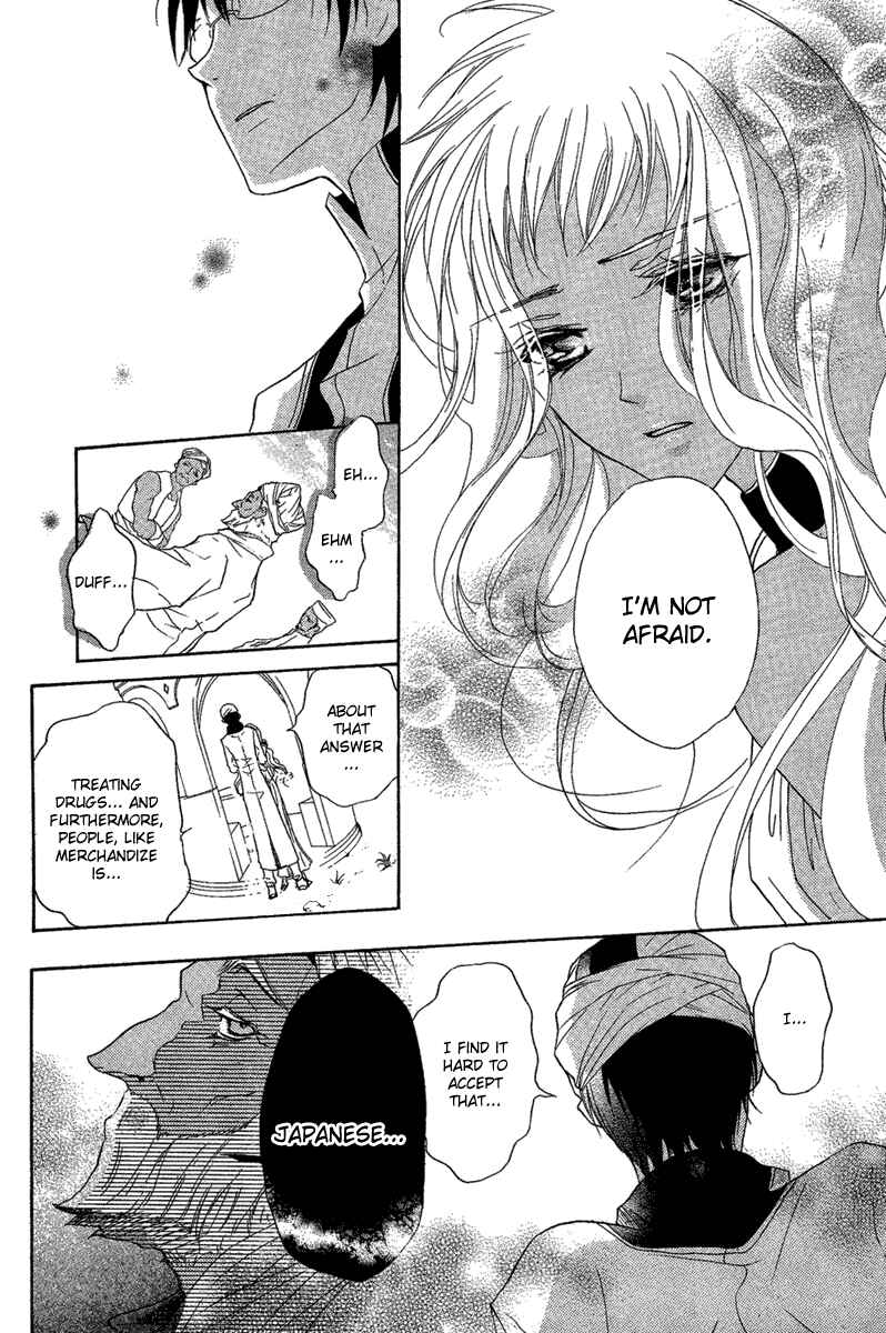 Page 29 Chapter Unknown_6609 Suits no Kuni