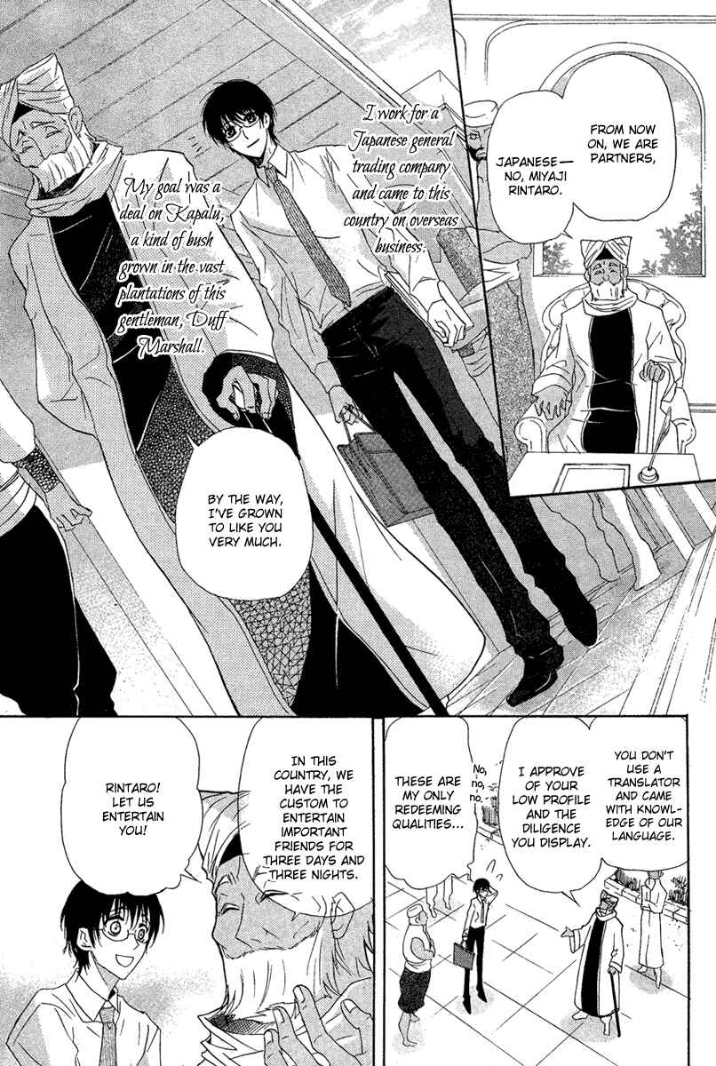 Page 3 Chapter Unknown_6609 Suits no Kuni