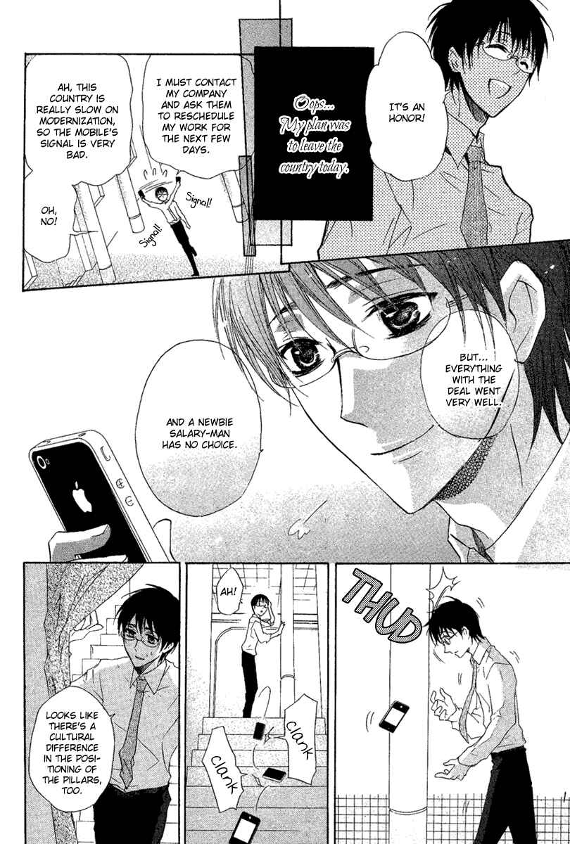 Page 4 Chapter Unknown_6609 Suits no Kuni