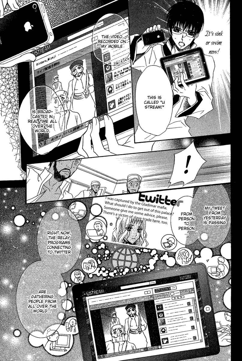 Page 41 Chapter Unknown_6609 Suits no Kuni