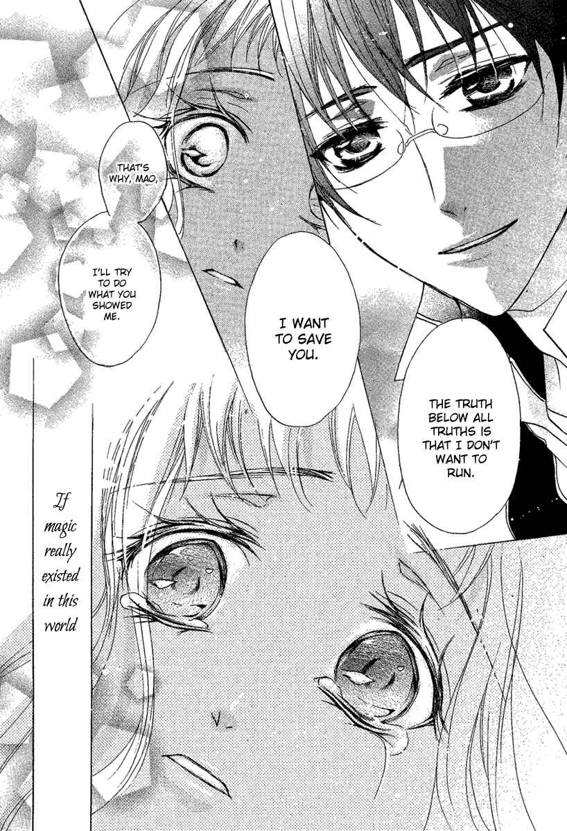 Page 43 Chapter Unknown_6609 Suits no Kuni