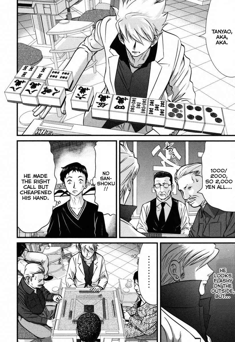 Page 15 Chapter 1 Haou Densetsu Lion
