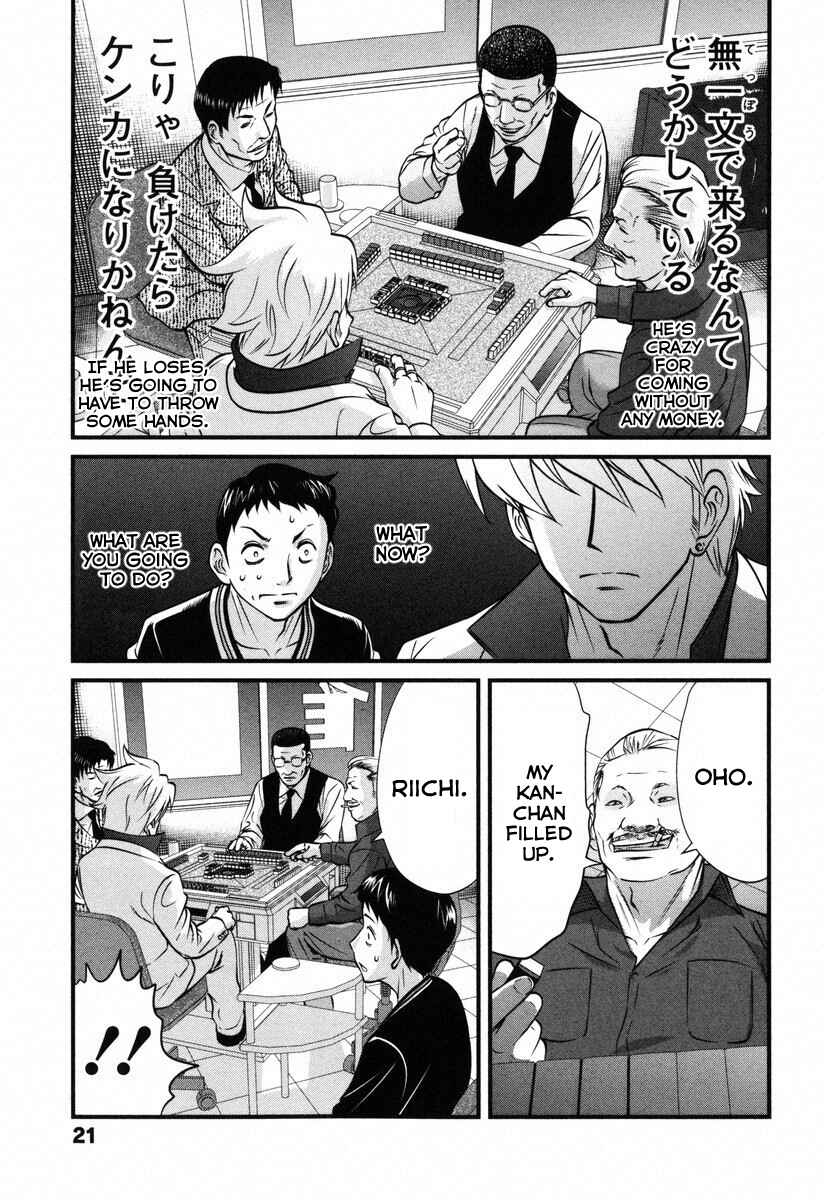 Page 20 Chapter 1 Haou Densetsu Lion