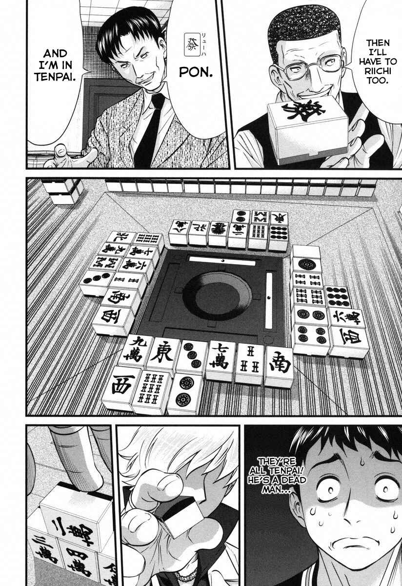 Page 21 Chapter 1 Haou Densetsu Lion