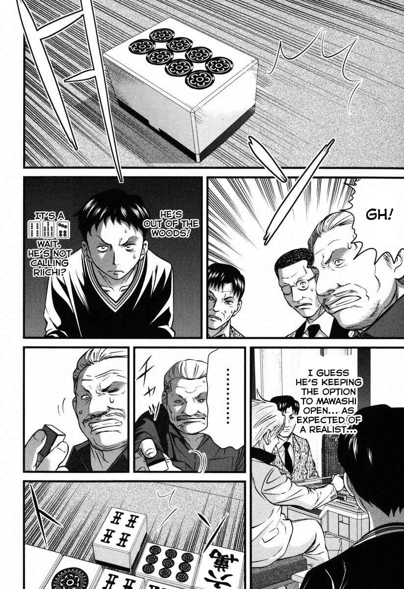 Page 23 Chapter 1 Haou Densetsu Lion