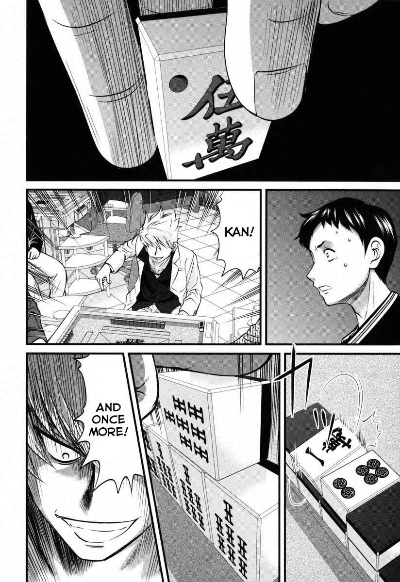 Page 25 Chapter 1 Haou Densetsu Lion