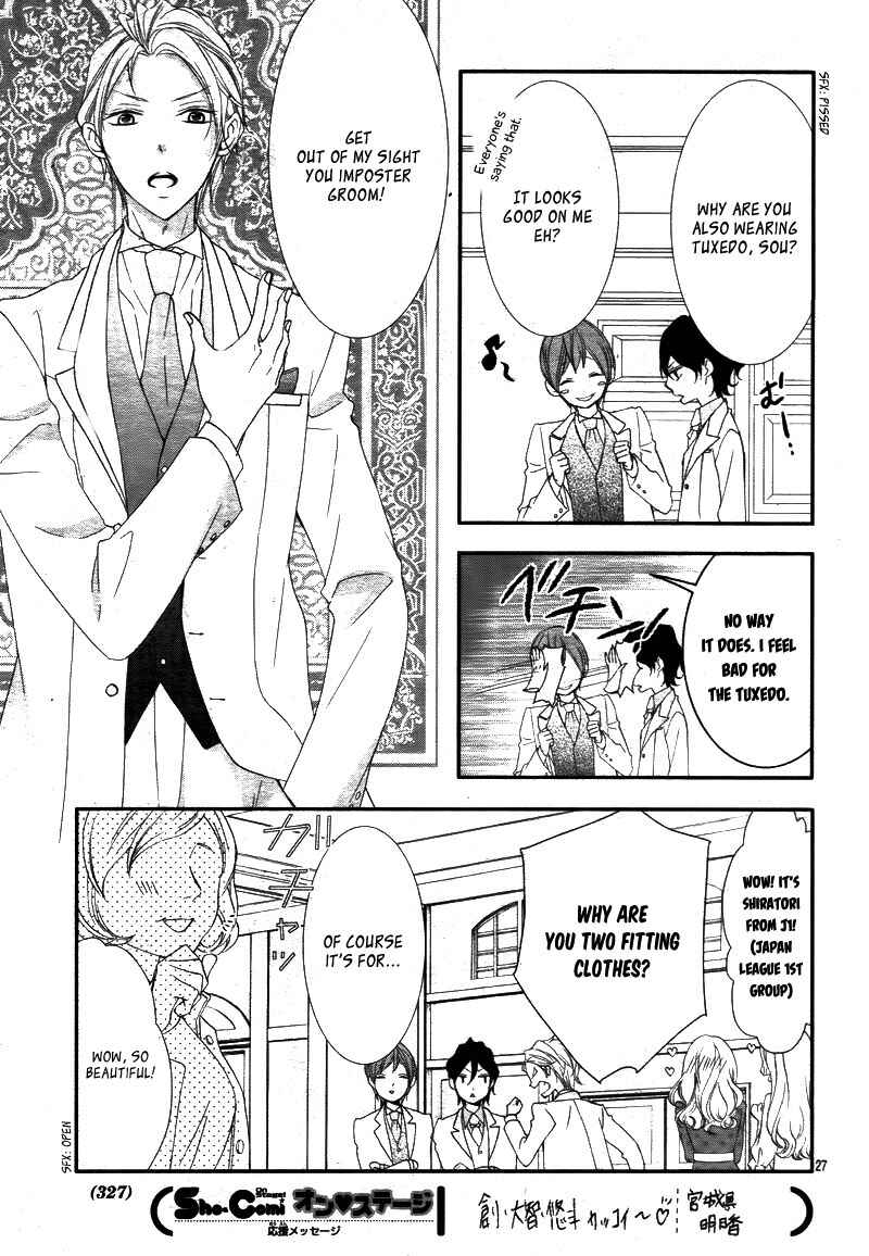 Page 30 Chapter 5 Futei de Furachi na Ani desu ga.
