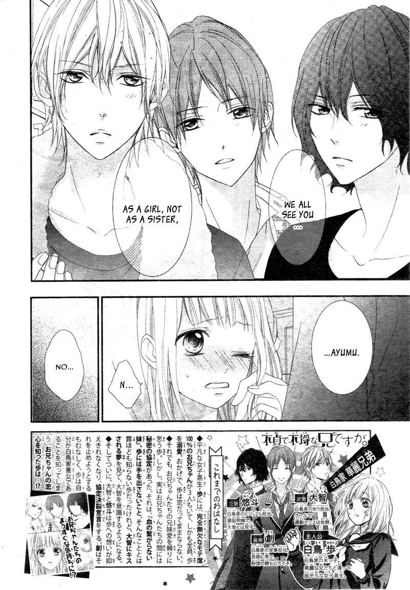Page 6 Chapter 4 Futei de Furachi na Ani desu ga.
