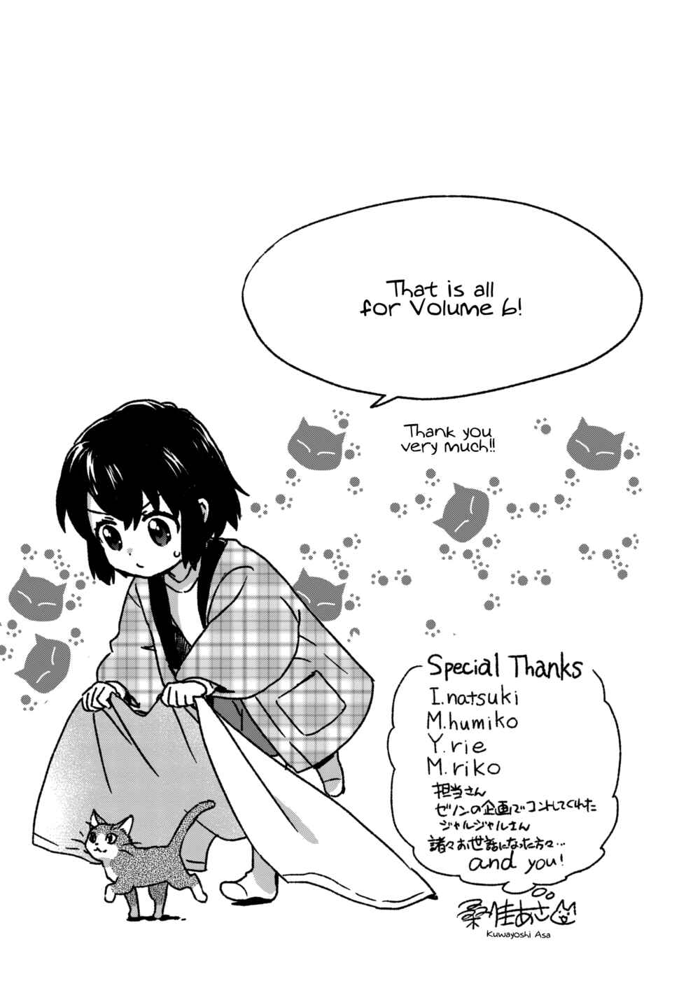 Page 19 Chapter 52 Roujoteki Shoujo Hinata-chan