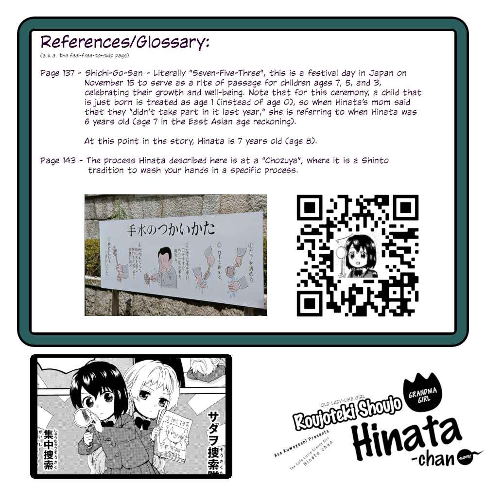 Page 19 Chapter 33 Roujoteki Shoujo Hinata-chan