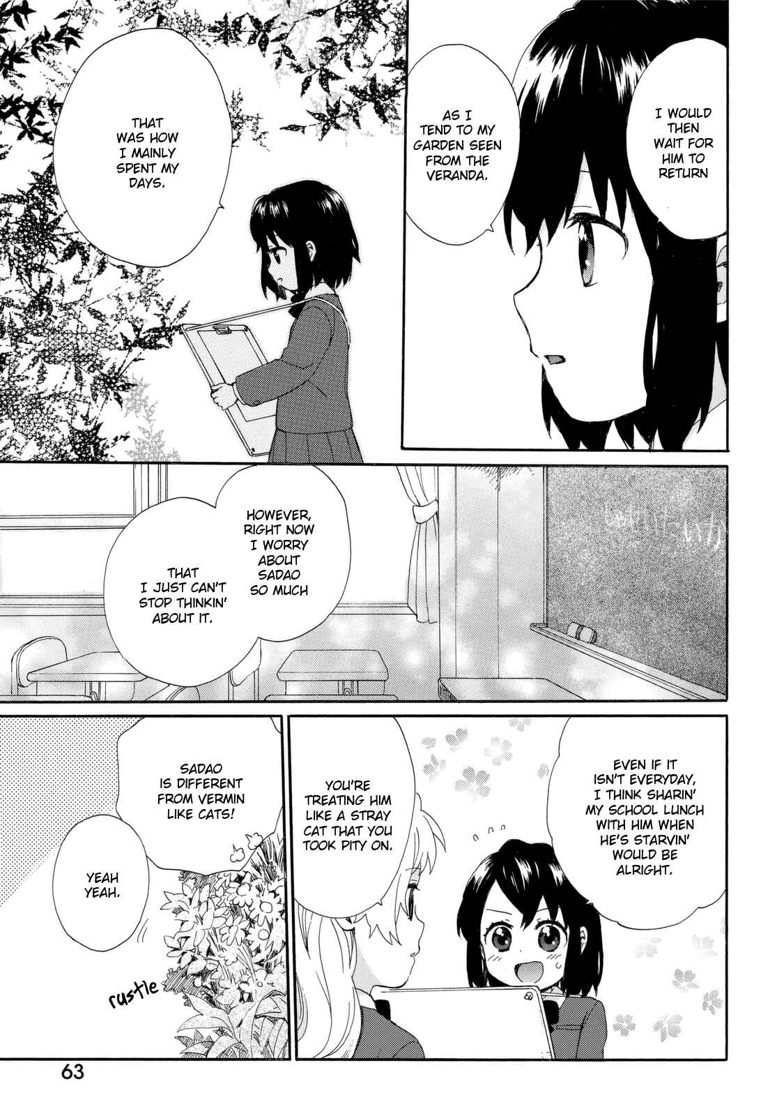 Page 7 Chapter 22 Roujoteki Shoujo Hinata-chan