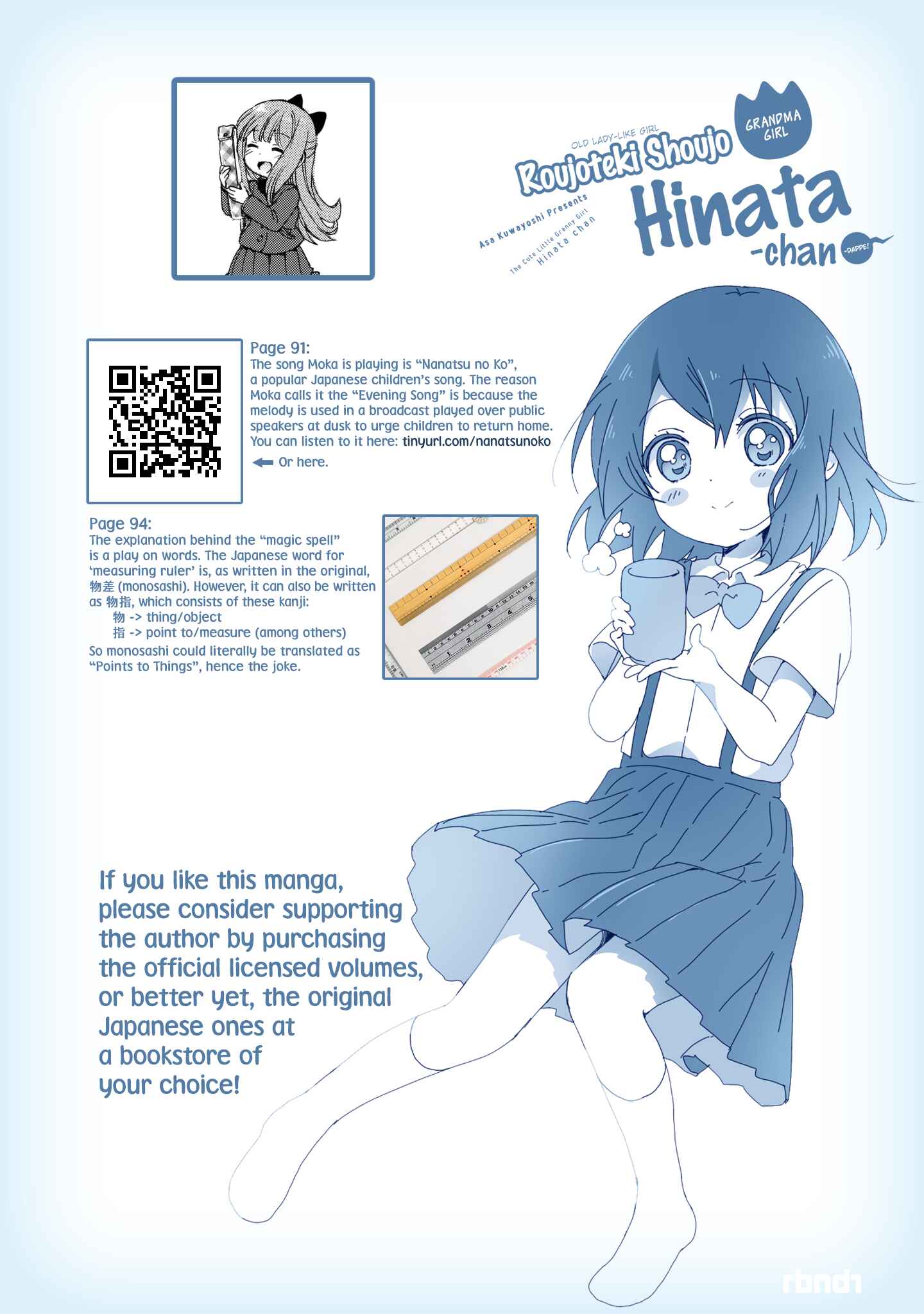 Page 19 Chapter 39 Roujoteki Shoujo Hinata-chan