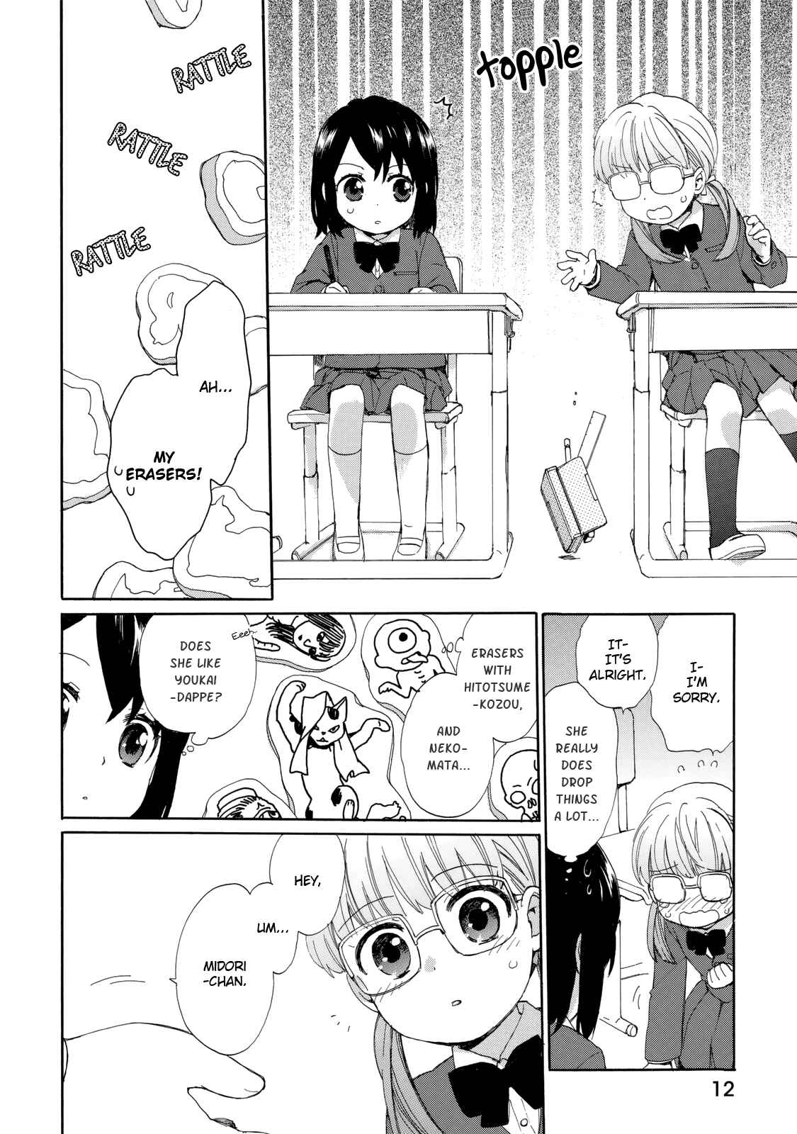 Page 14 Chapter 19 Roujoteki Shoujo Hinata-chan